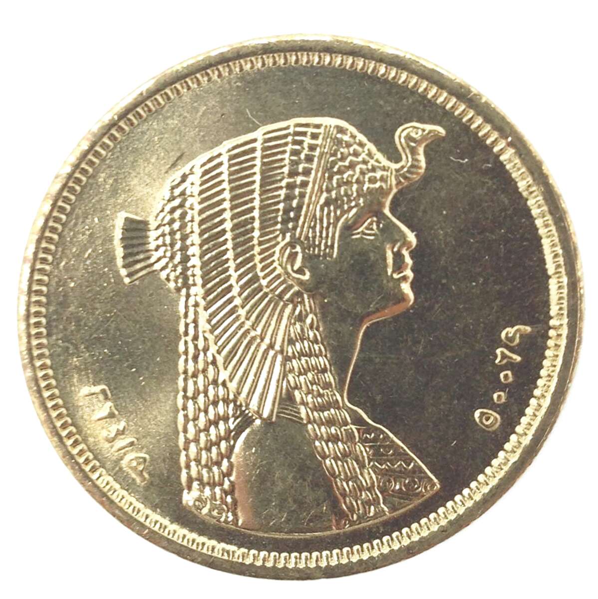 Egyptian Coins for sale in UK | 57 used Egyptian Coins